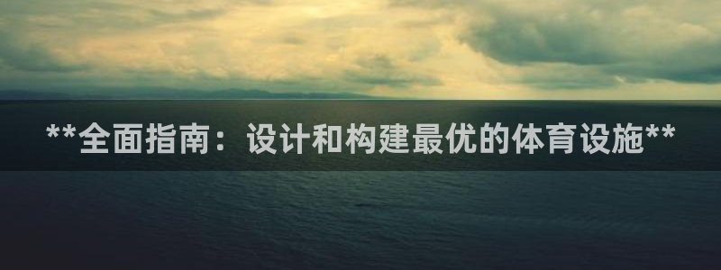 意昂体育3招商电话是多少号码：**全面指南：设计和构