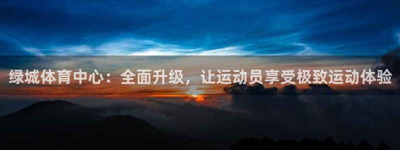 意昂3代理