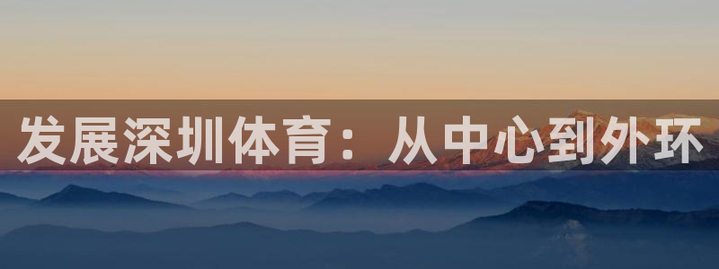 意昂体育3平台注册流程视频