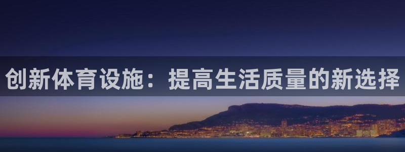 意昂3集团官网首页