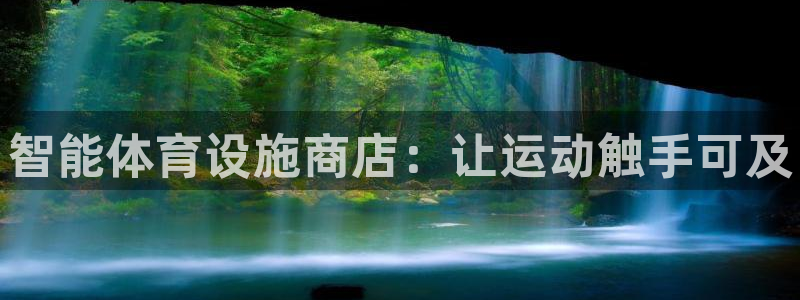 意昂3开户