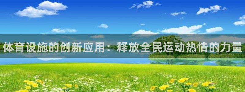 意昂3开户