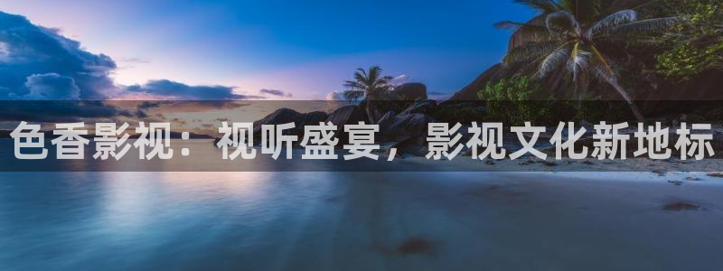 青苹果悠久影院